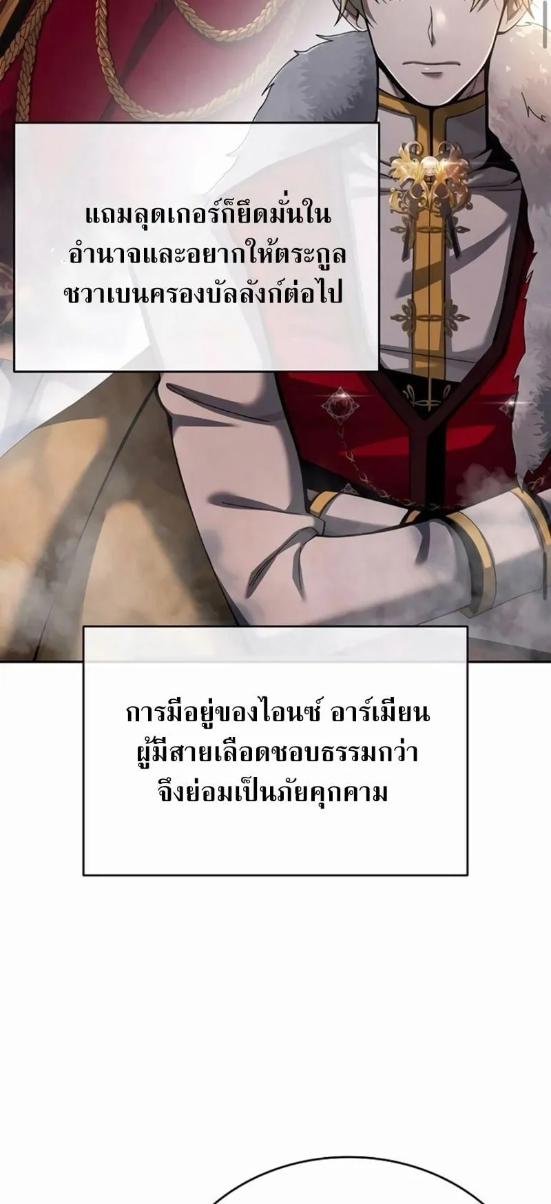 A Cadet Becomes a Prophet ตอนที่ 5 หน้า 70