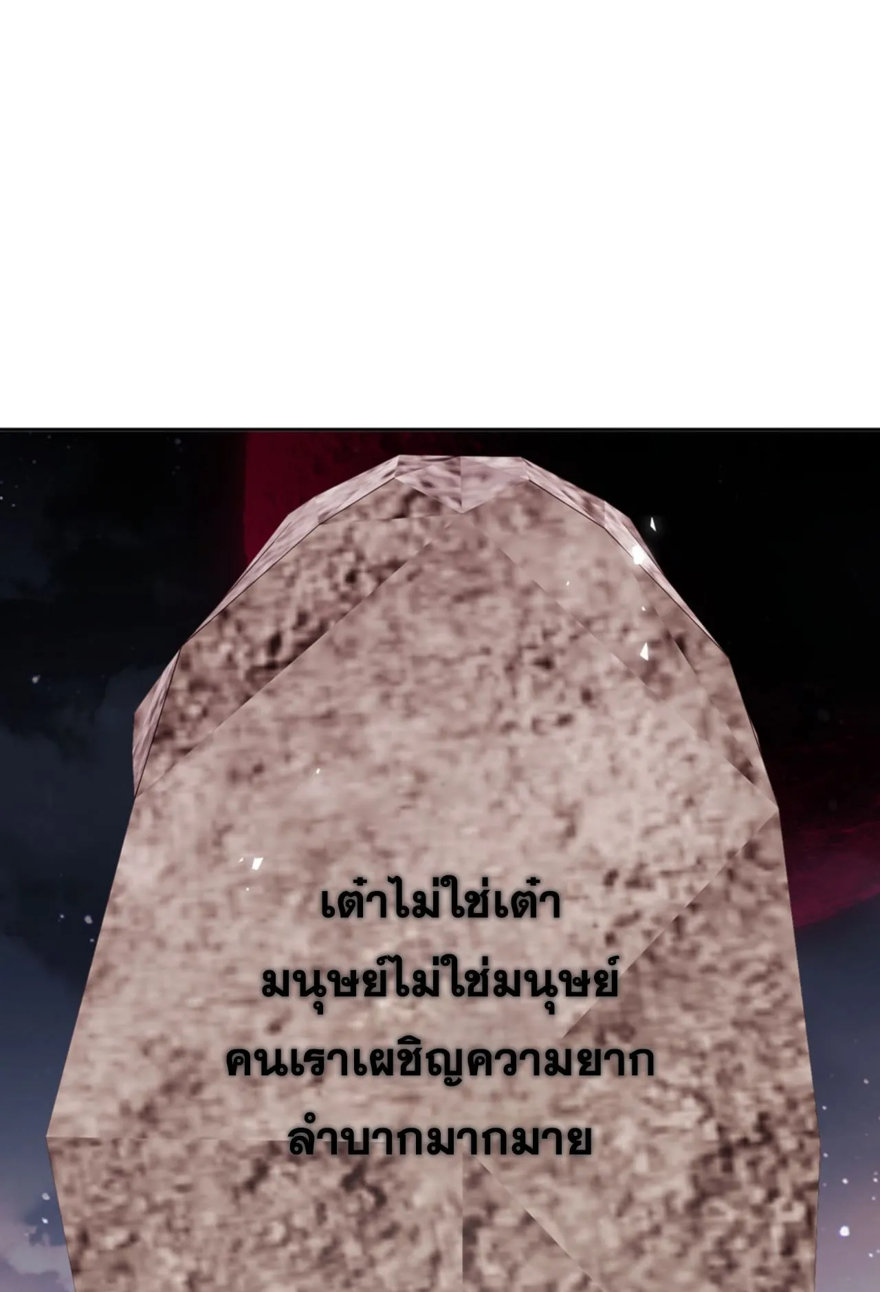 Devious Son of Heaven ตอนที่ 74 หน้า 22