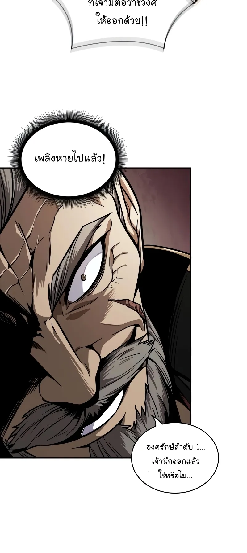 Nano Machine Chapter 216 หน้า 29