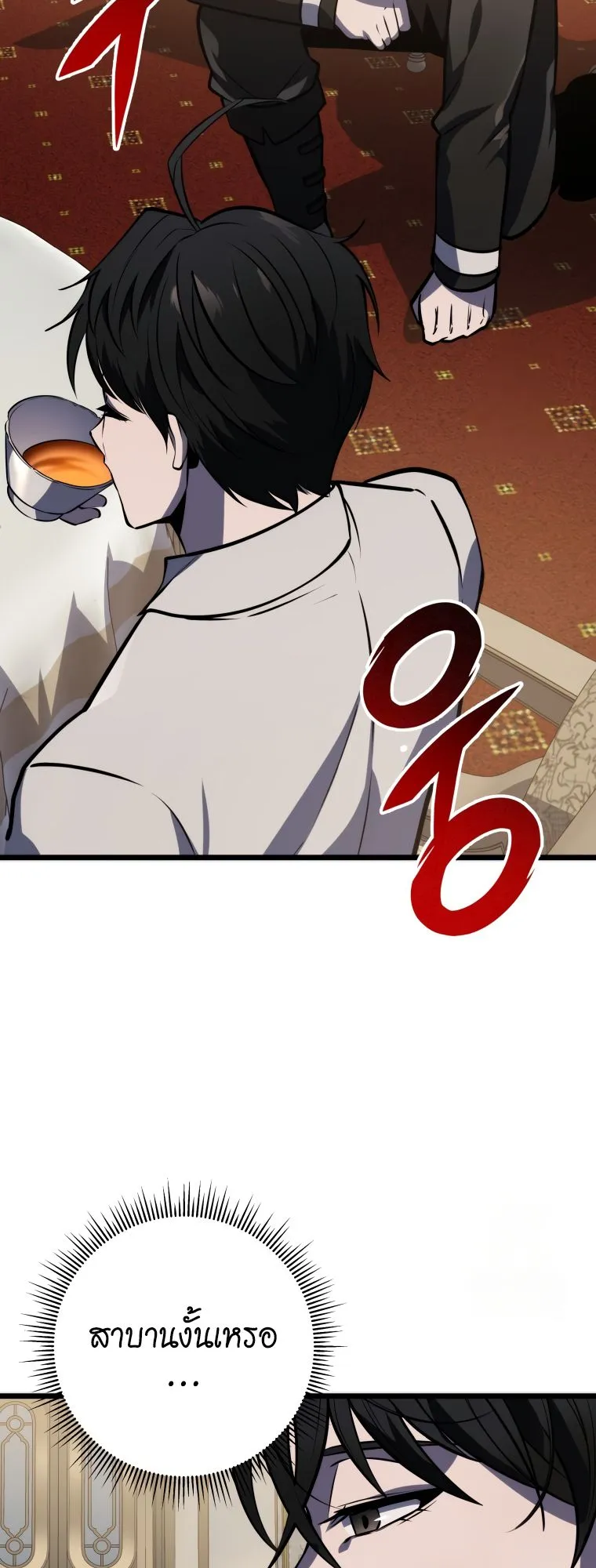 A Dragonslayer’s Peerless Regression ตอนที่ 22 หน้า 62
