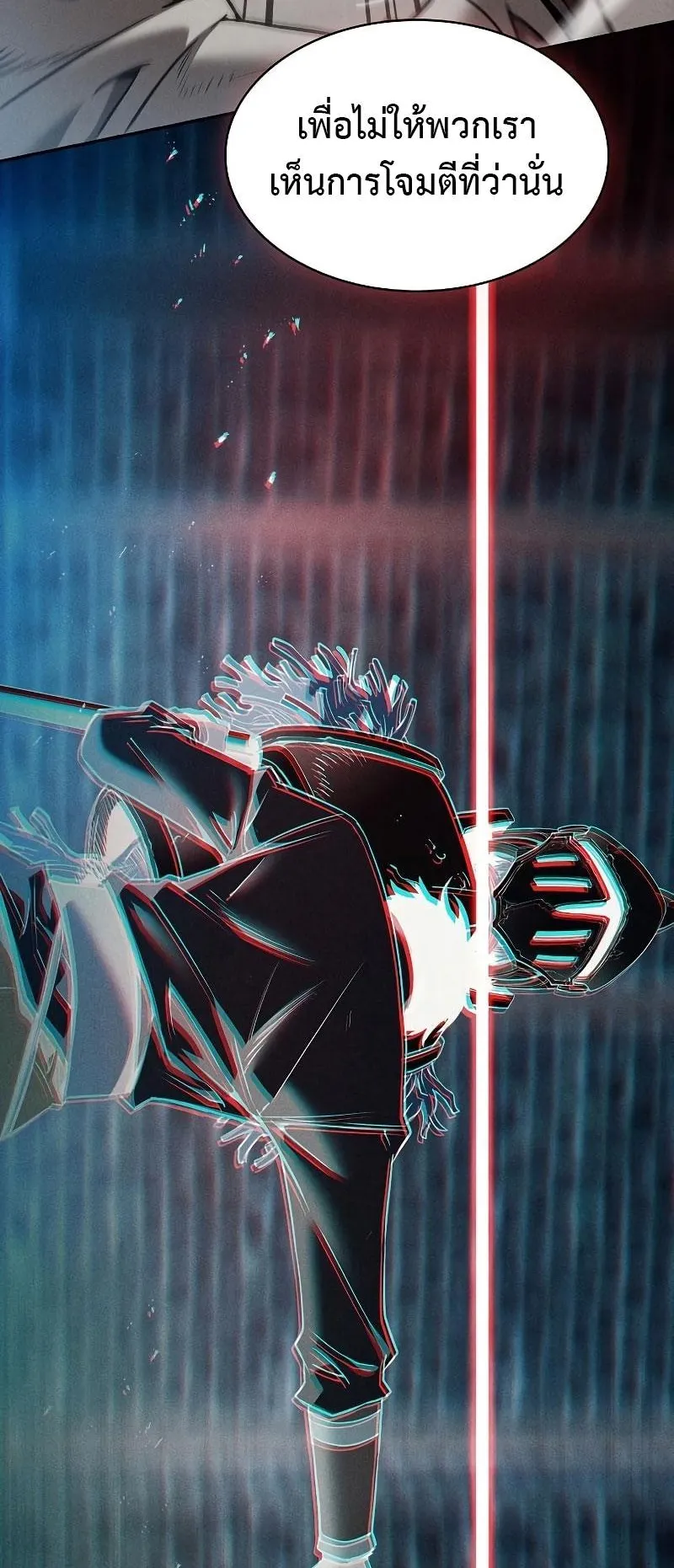 Academy’s Genius Swordmaster ตอนที่ 12 หน้า 15