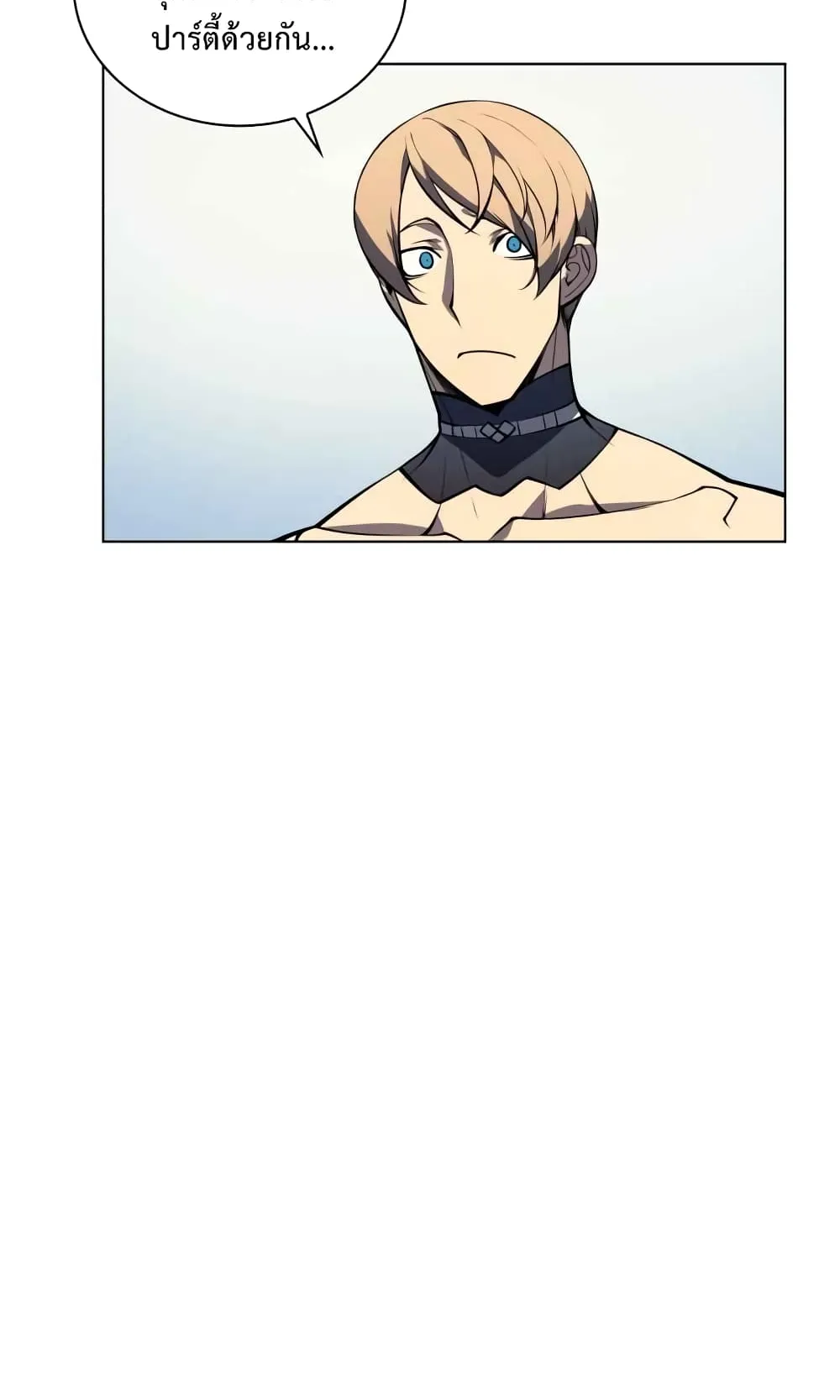 Overgeared ตอนที่ 10 หน้า 5
