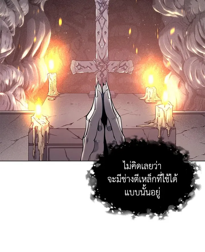 Overgeared ตอนที่ 46 หน้า 45