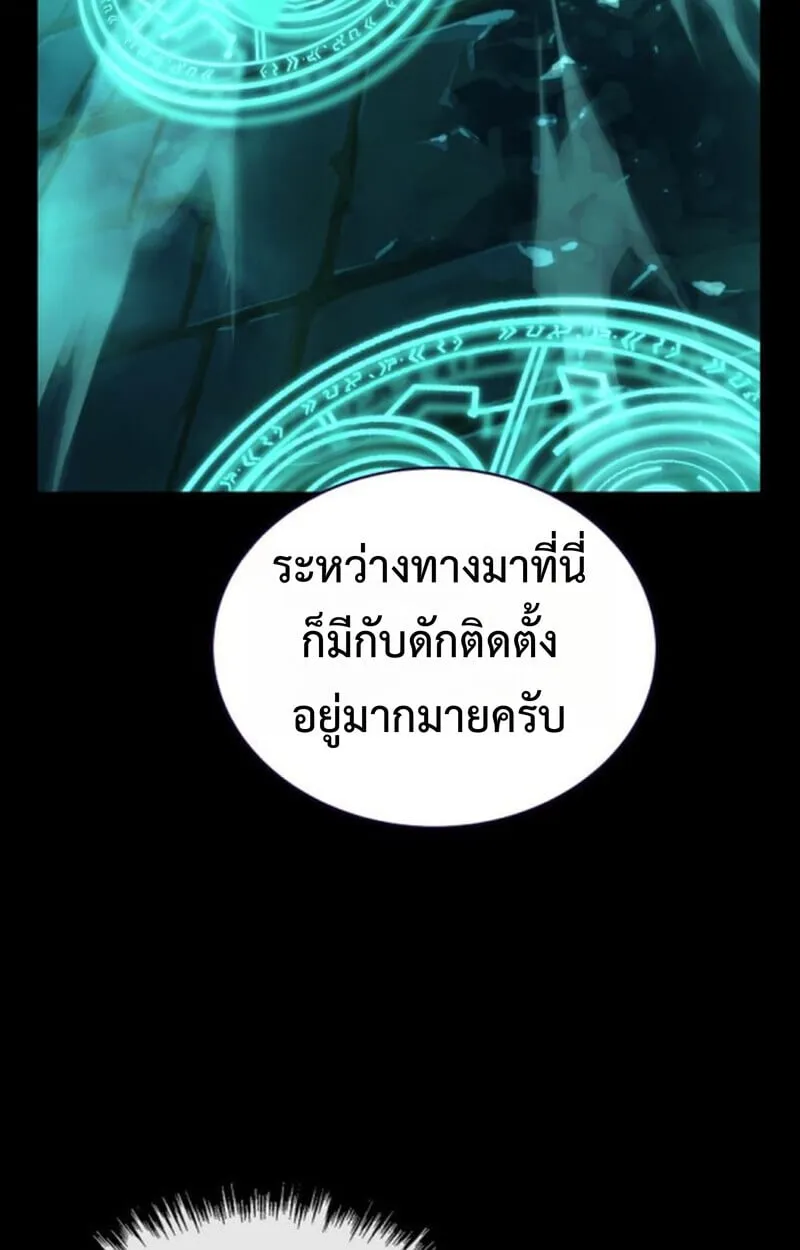 Player of a Fallen Noble Family ตอนที่ 10 หน้า 77