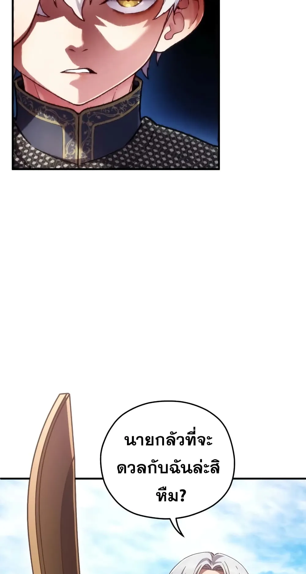 Damn Reincarnation ตอนที่ 4 หน้า 7
