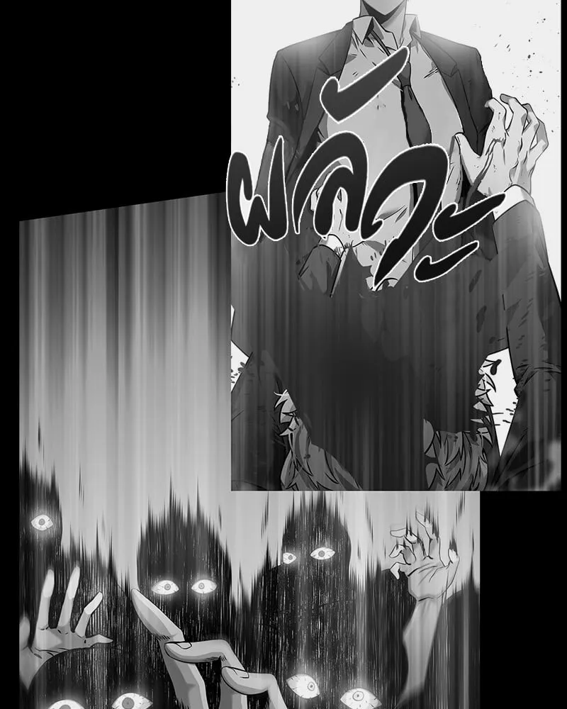 Omniscient Reader ตอนที่ 16 หน้า 117