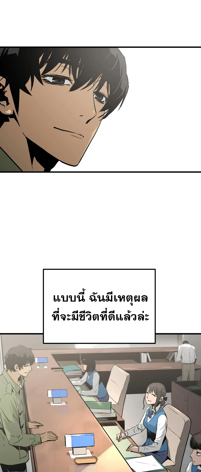 Merciless ตอนที่ 1 หน้า 88