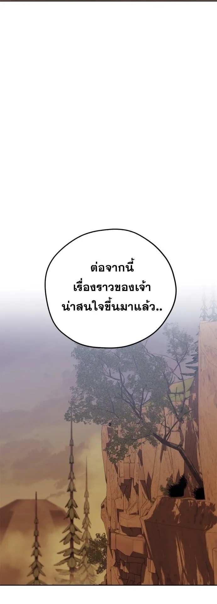 Wild West Murim ตอนที่ 16 หน้า 26