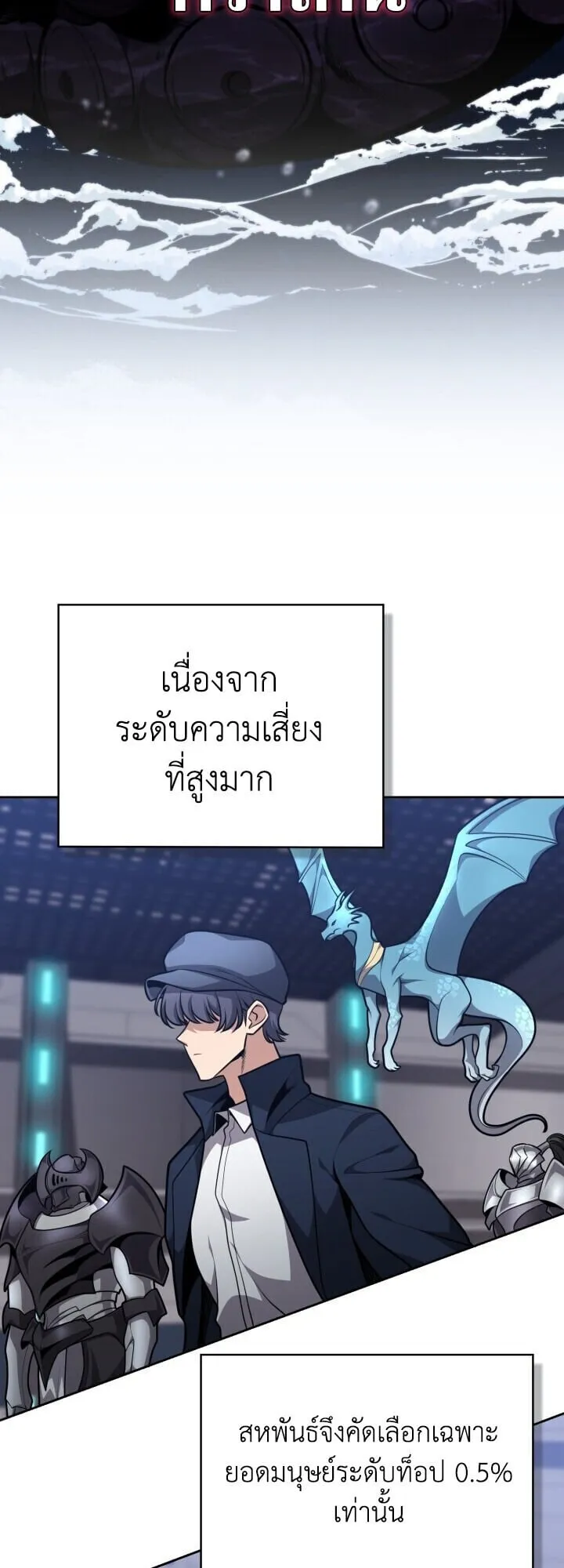 Kidnapped Dragon ตอนที่ 28 หน้า 4