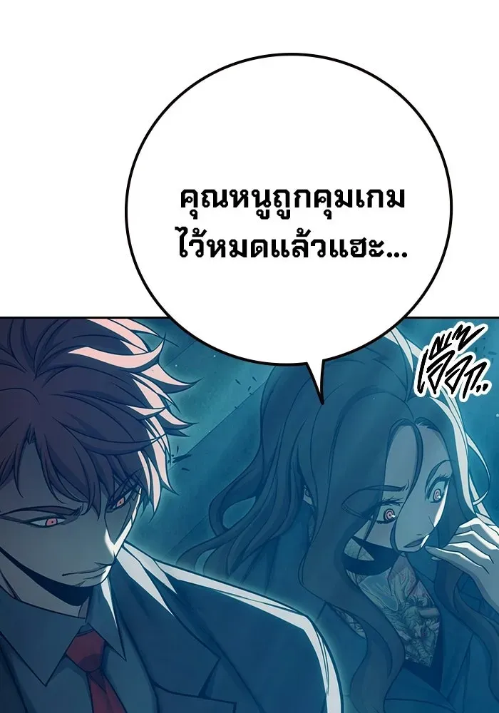 Juvenile Prison ตอนที่ 103 หน้า 55