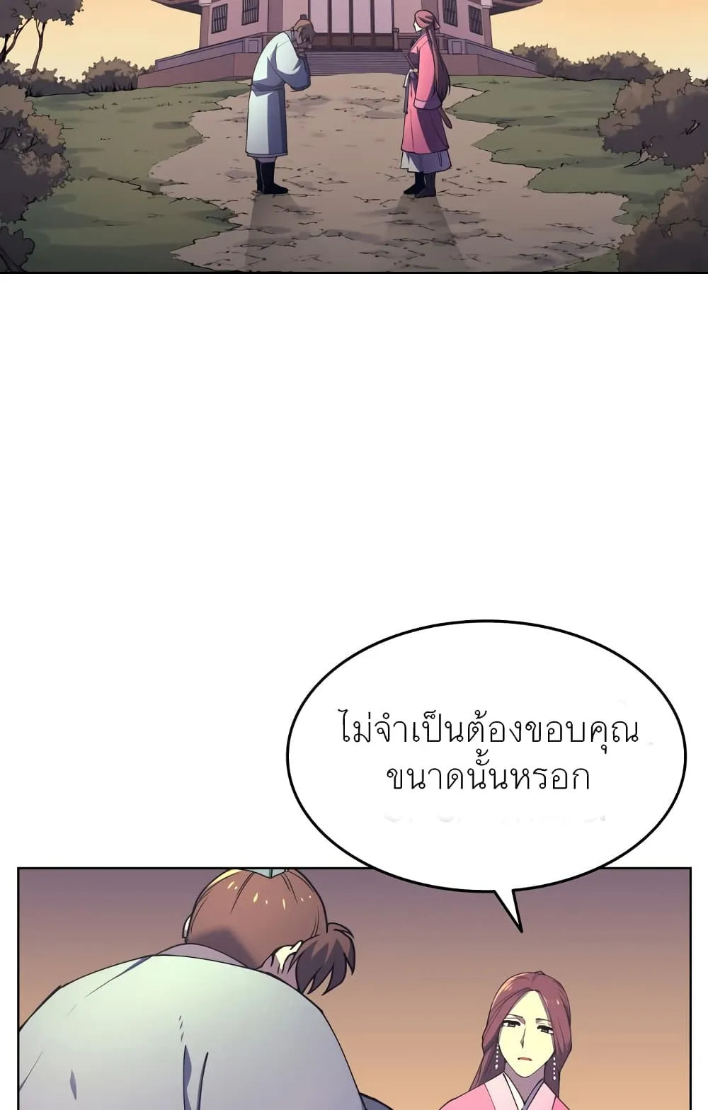 Tale of a Scribe Who Retires to the Countryside ตอนที่ 3 หน้า 131