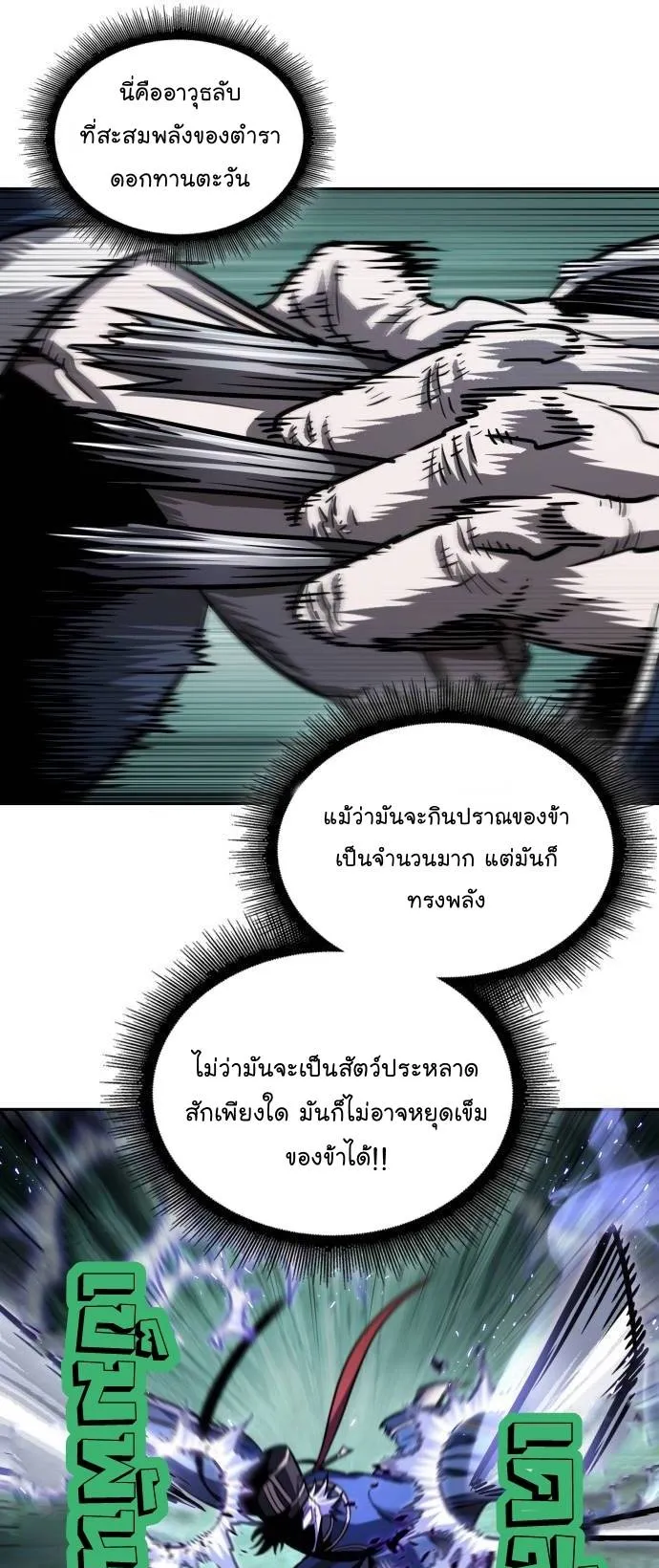Nano Machine Chapter 213 หน้า 17