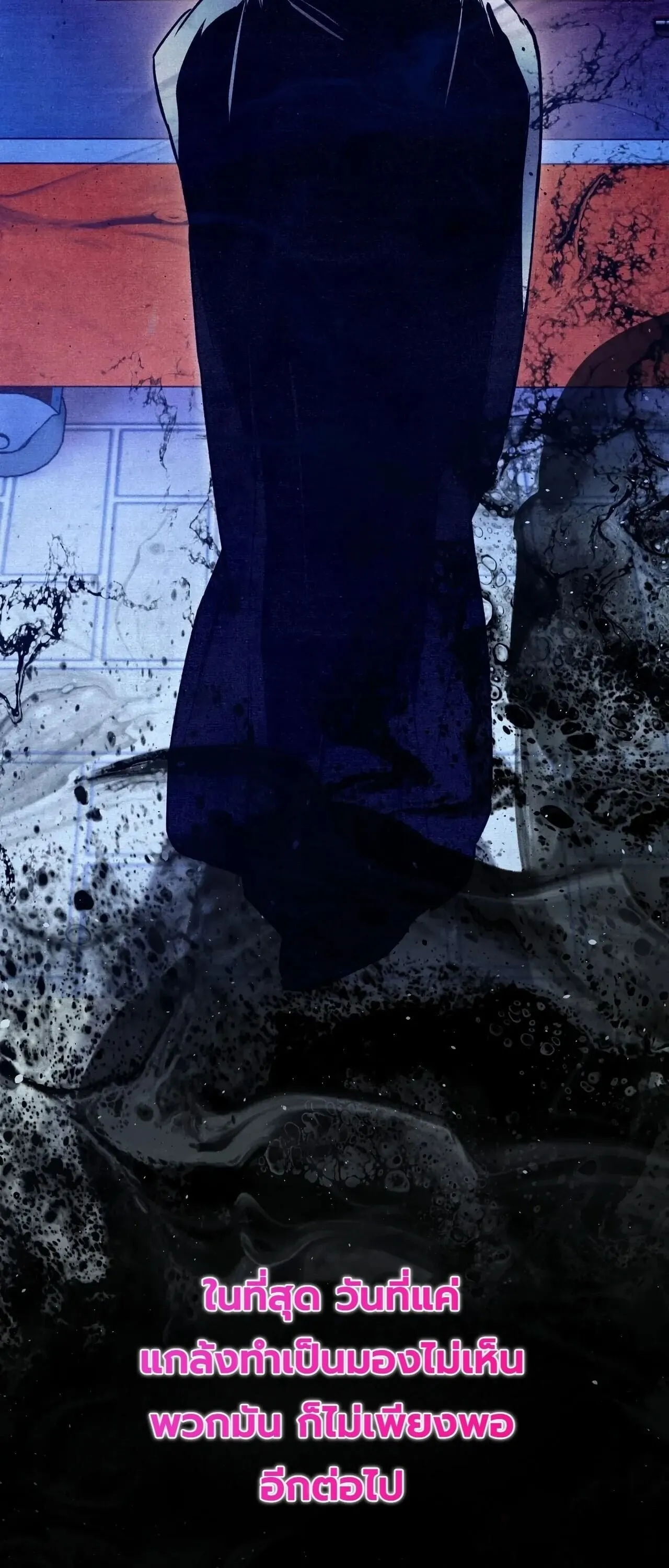 The Painter Who Draws Dungeons ตอนที่ 16 หน้า 30