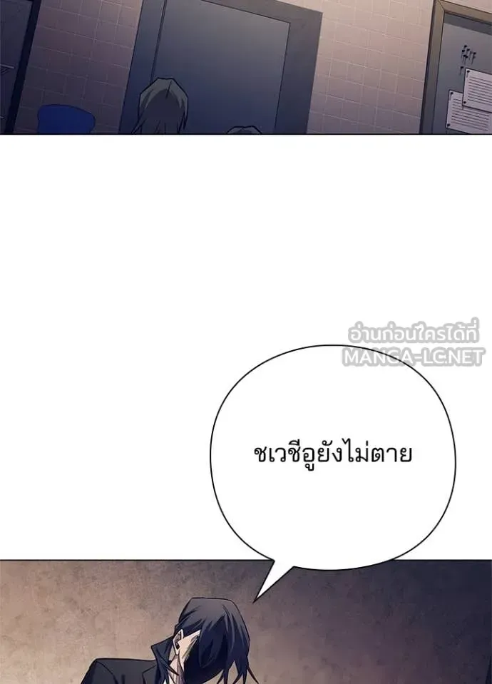 Night of the Ogre ตอนที่ 108 หน้า 97