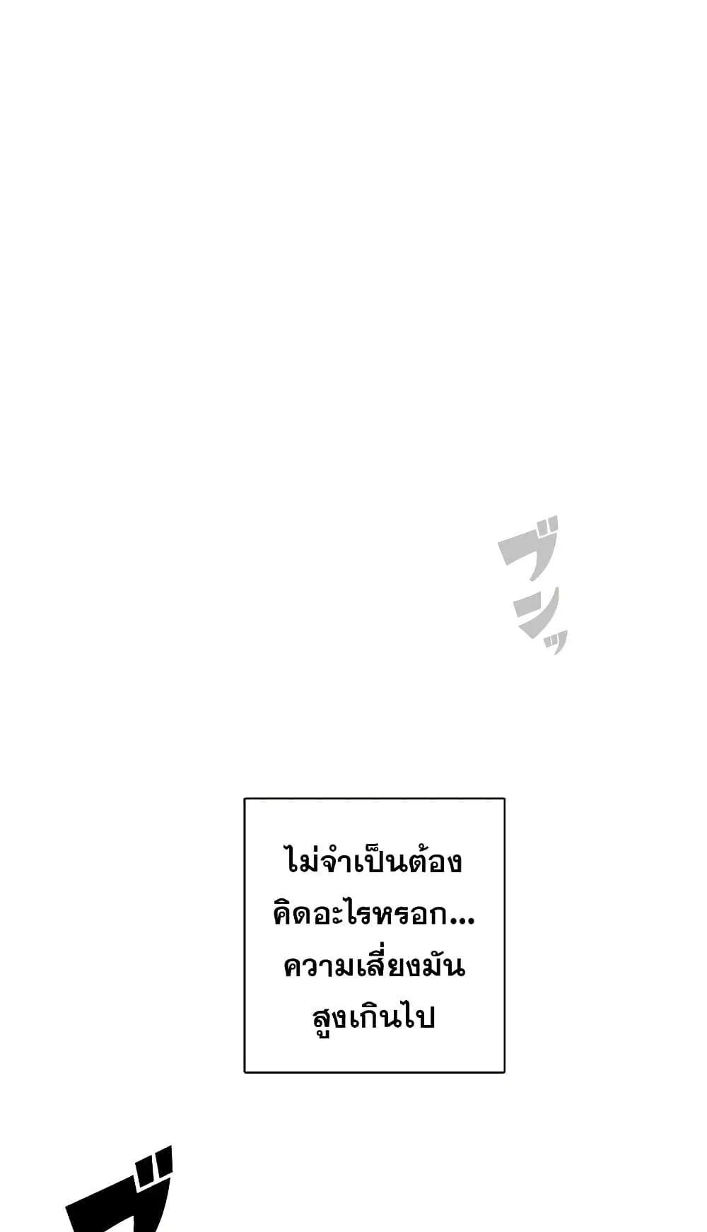 Necromancer’s Evolutionary Traits ตอนที่ 6 หน้า 26