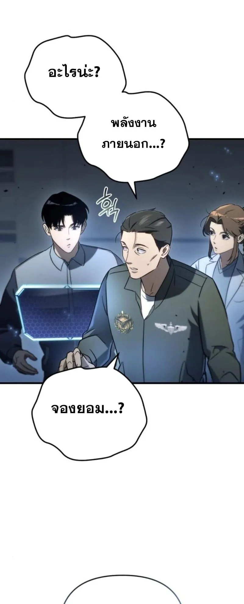 Hiding the logistics center in Apocalypse ตอนที่ 14 หน้า 88