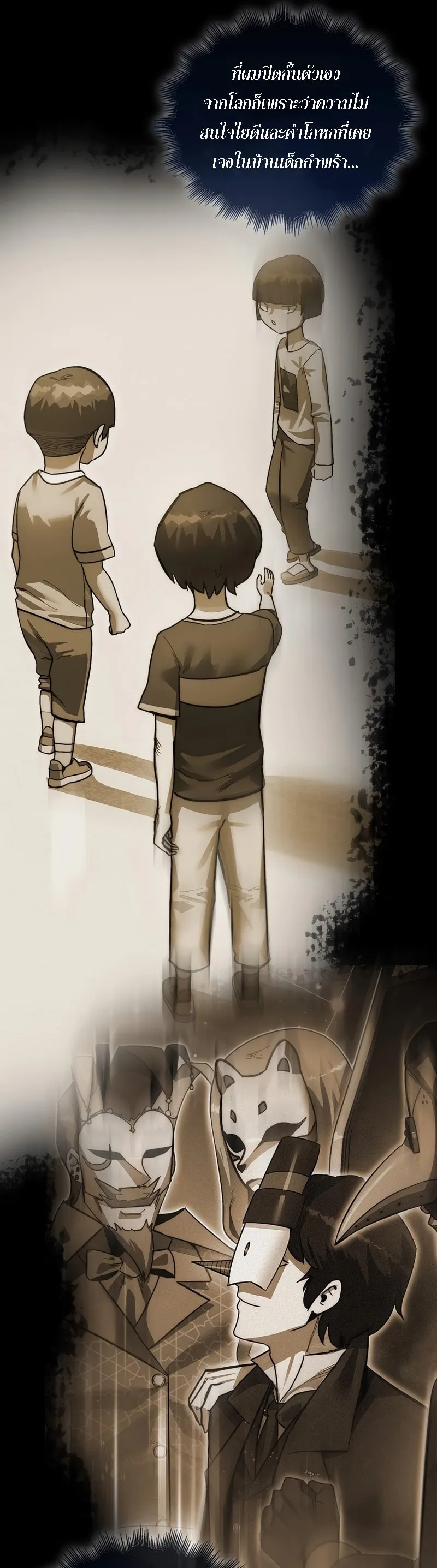 The 31st Piece Turns the Tables ตอนที่ 2 หน้า 50
