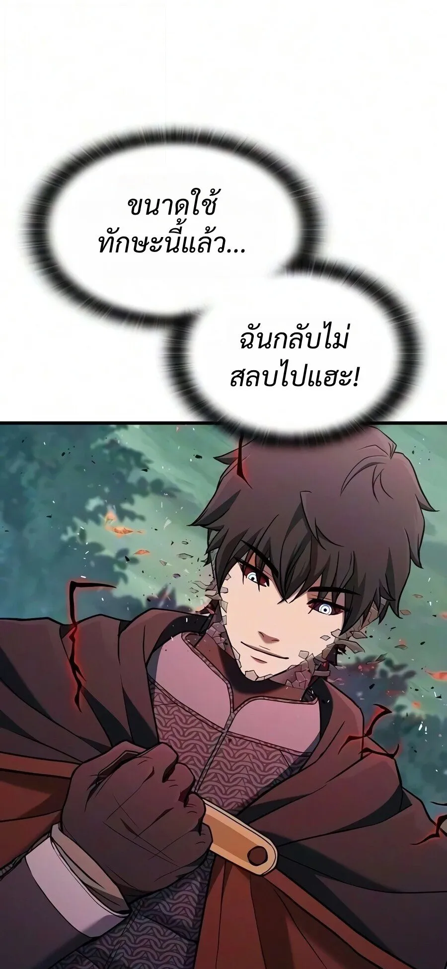 Demonic Beast Hunter Survival Guide ตอนที่ 29 หน้า 49