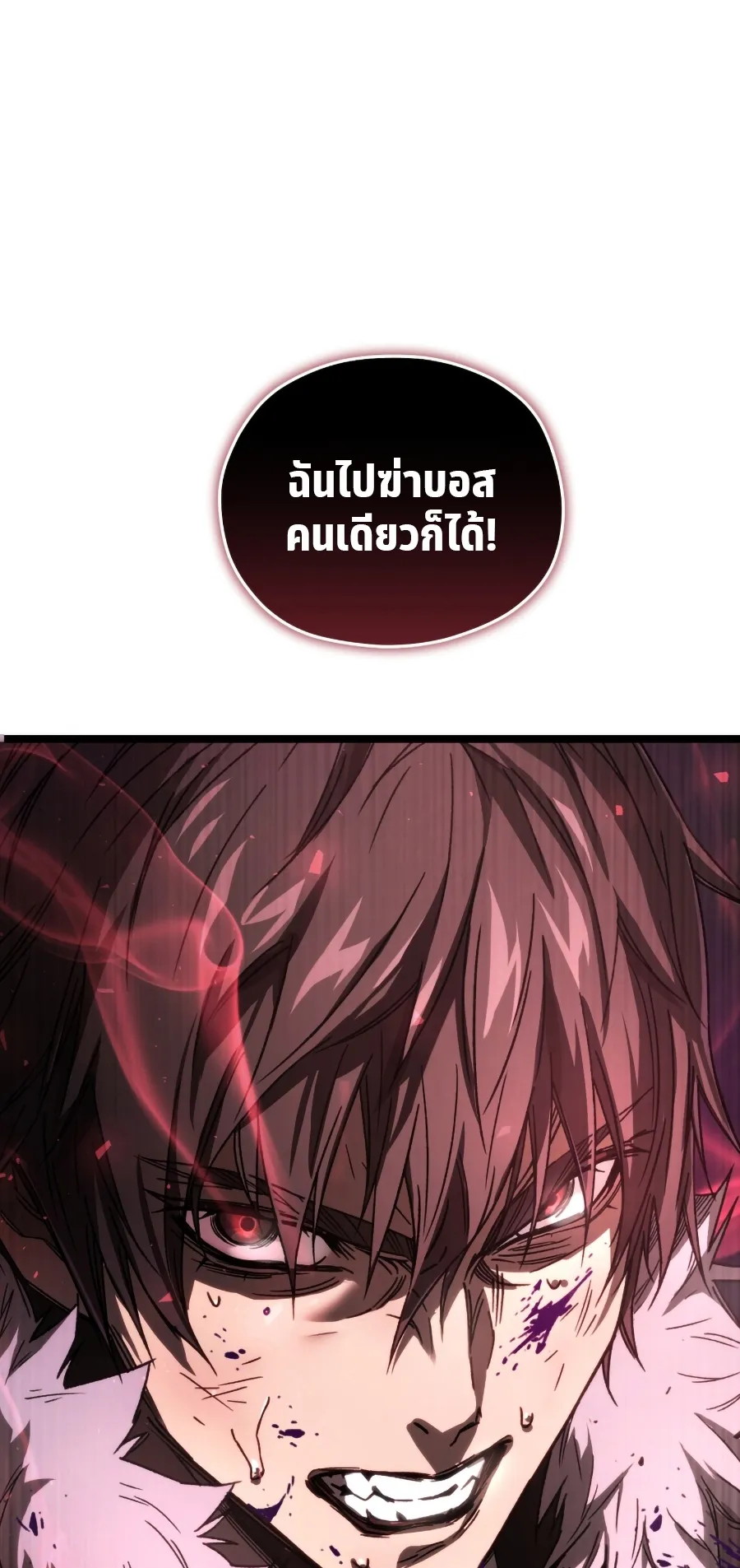 Relife Player ตอนที่ 1 หน้า 55