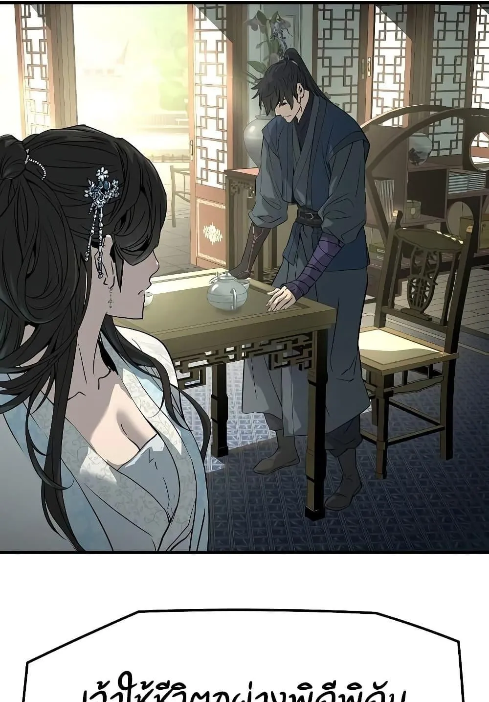 Absolute Regression ตอนที่ 99 หน้า 79
