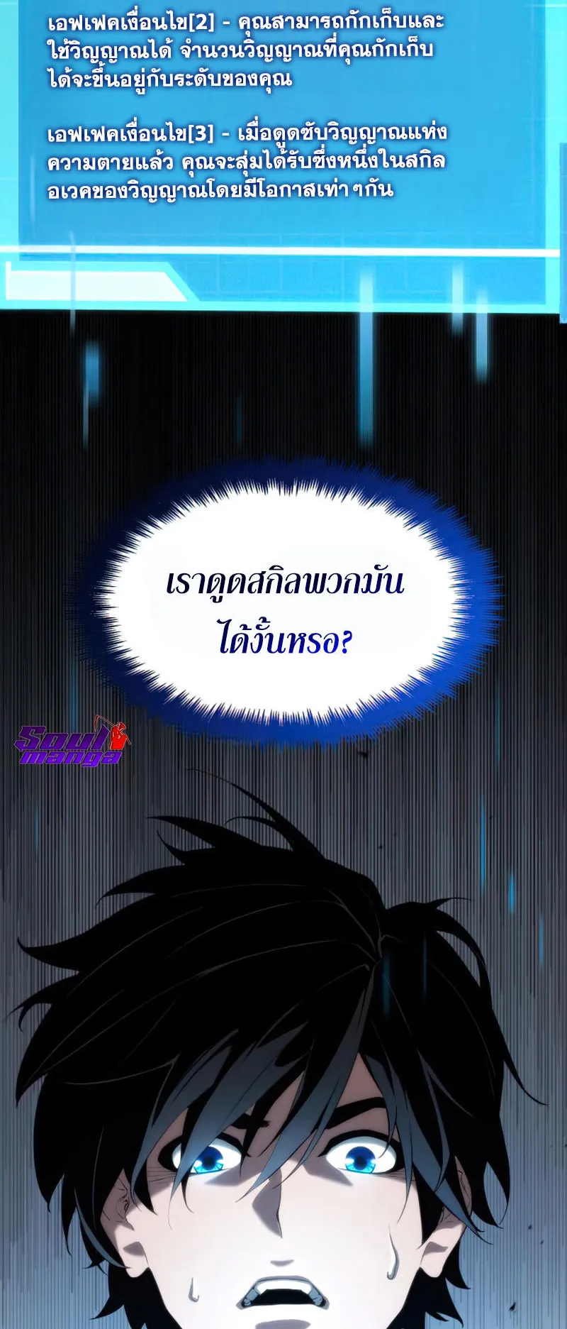 The Boundless Necromancer ตอนที่ 7 หน้า 13