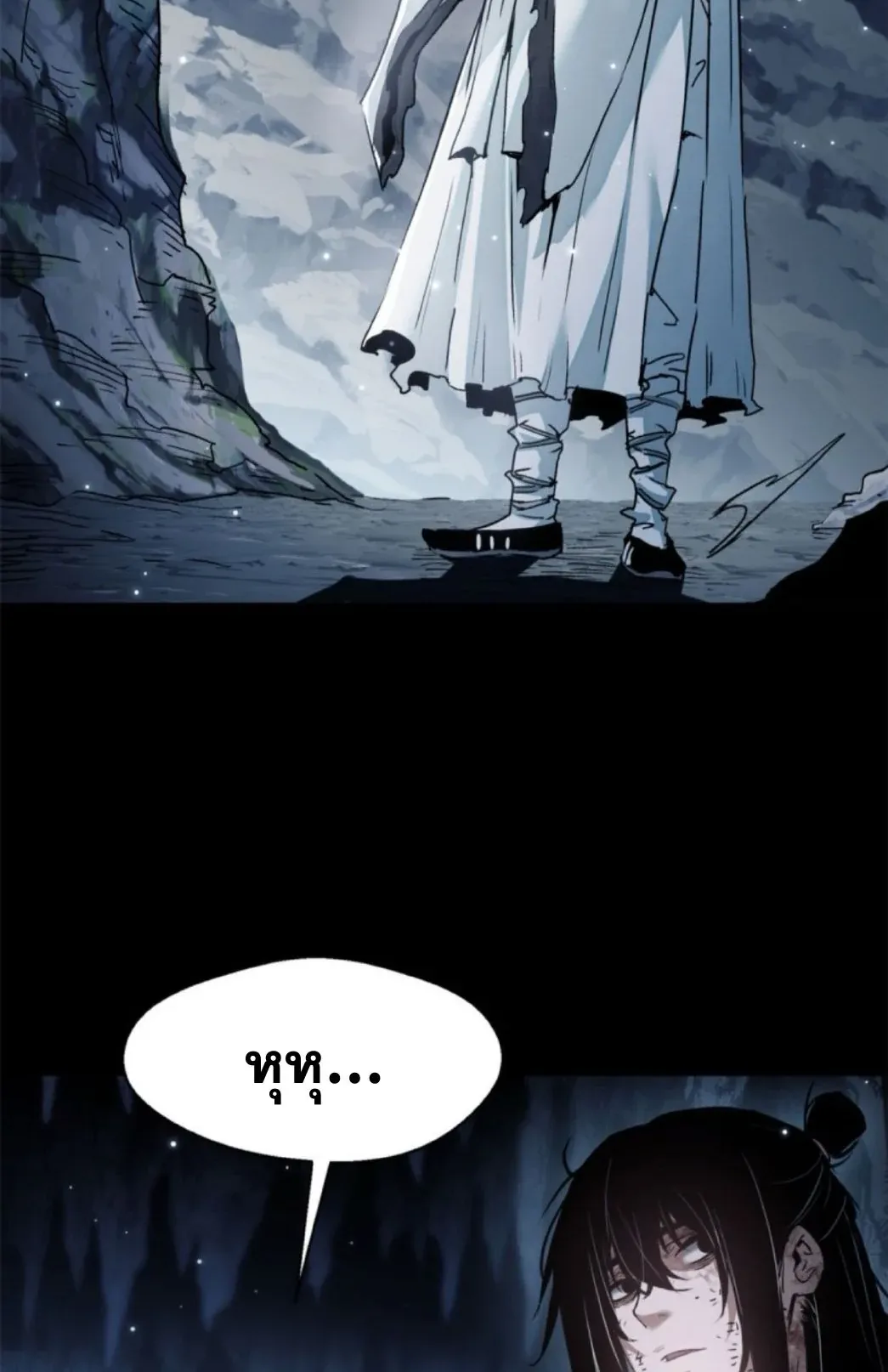 Dao of the Bizarre Immortal ตอนที่ 1 หน้า 43