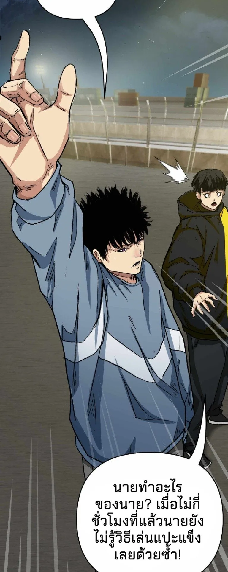 Death Speed ตอนที่ 3 หน้า 41
