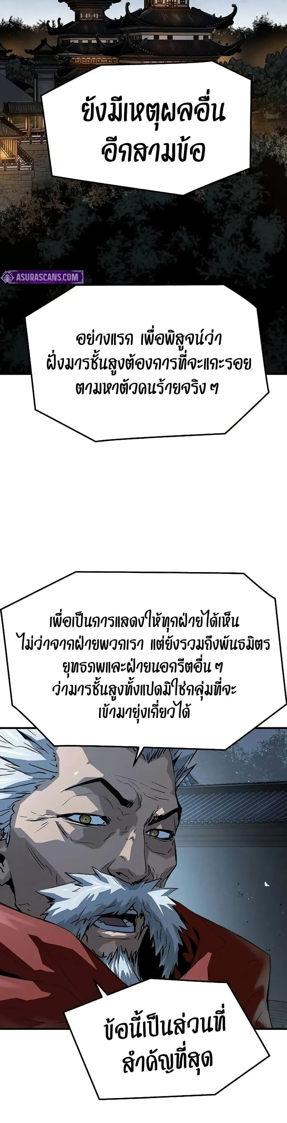 Absolute Regression ตอนที่ 57 หน้า 22