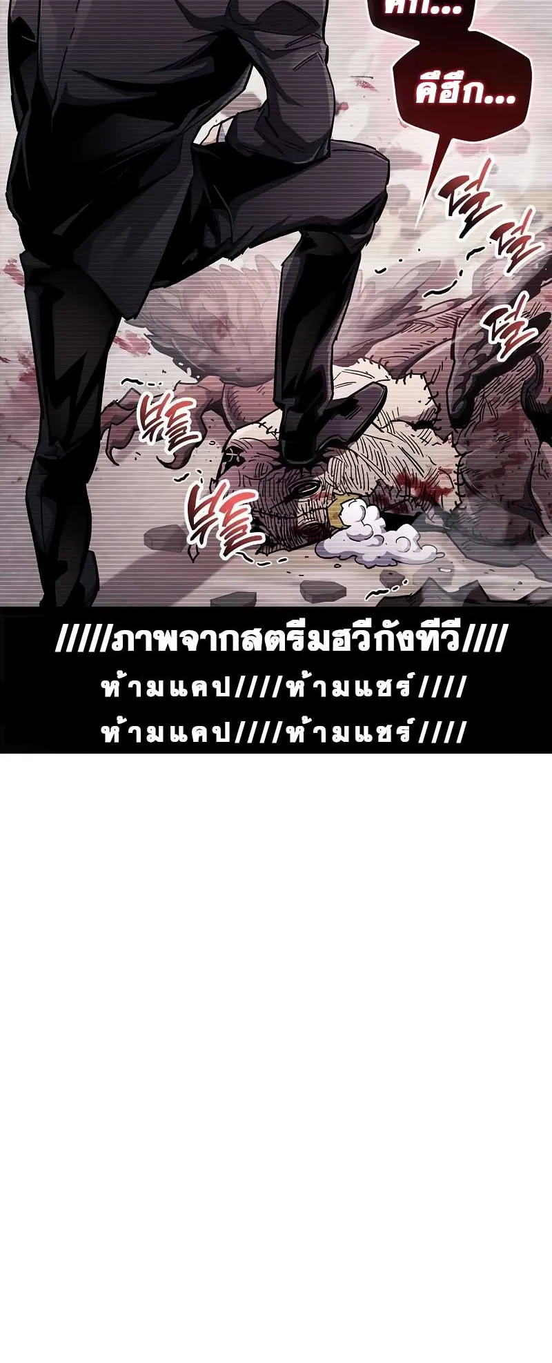 The Player Hides His Past ตอนที่ 48 หน้า 46