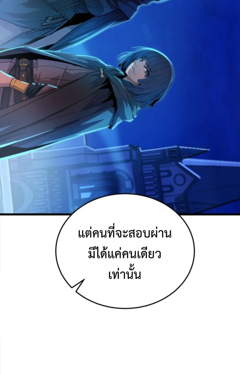 Player of a Fallen Noble Family ตอนที่ 13 หน้า 135