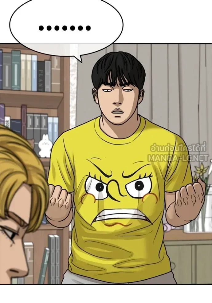 Loser Life 2 ตอนที่ 45 หน้า 84