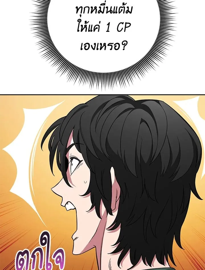 My Insanely Competent Underlings ตอนที่ 1 หน้า 34