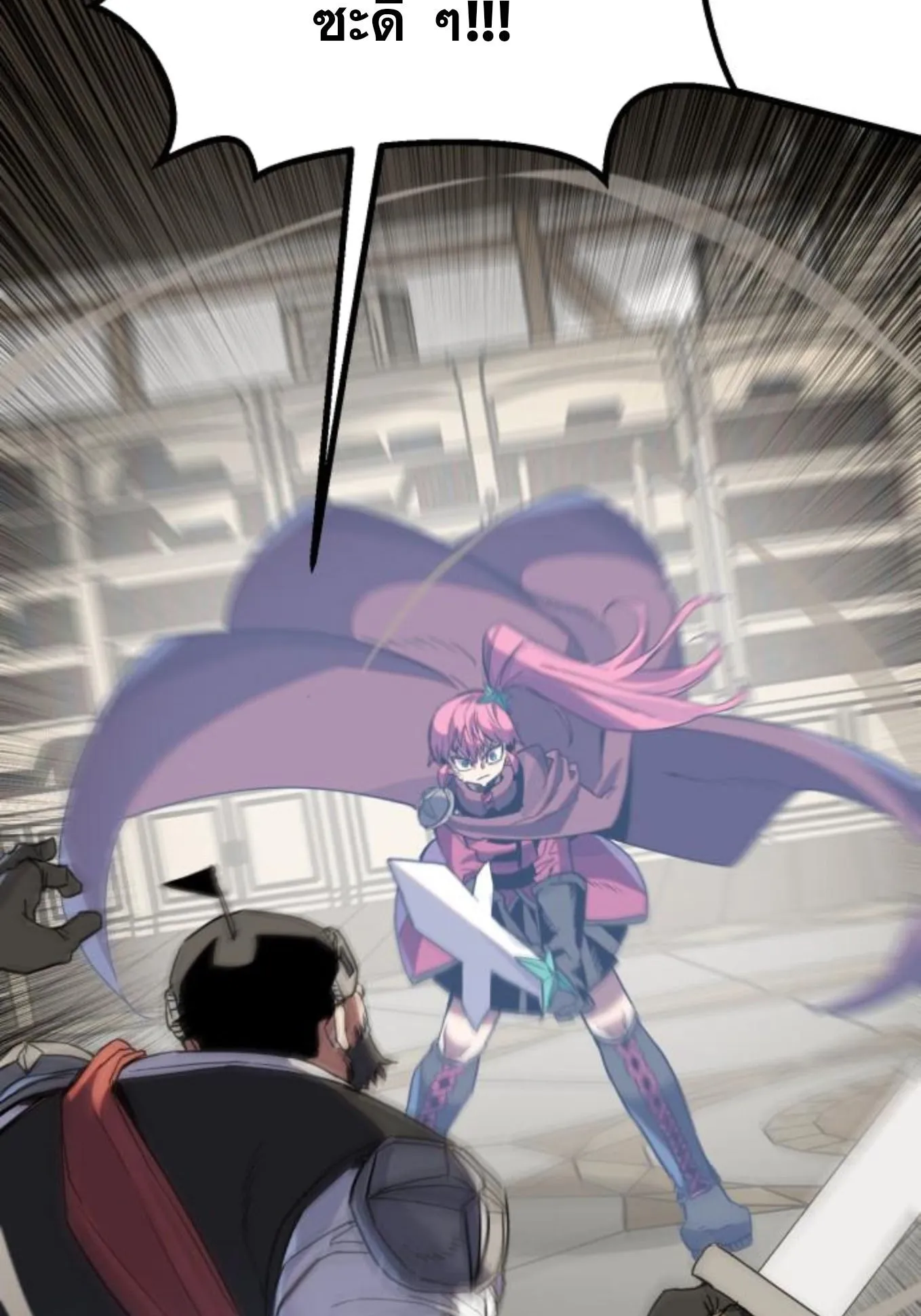 The Hero of the Heart Sword ตอนที่ 5 หน้า 150