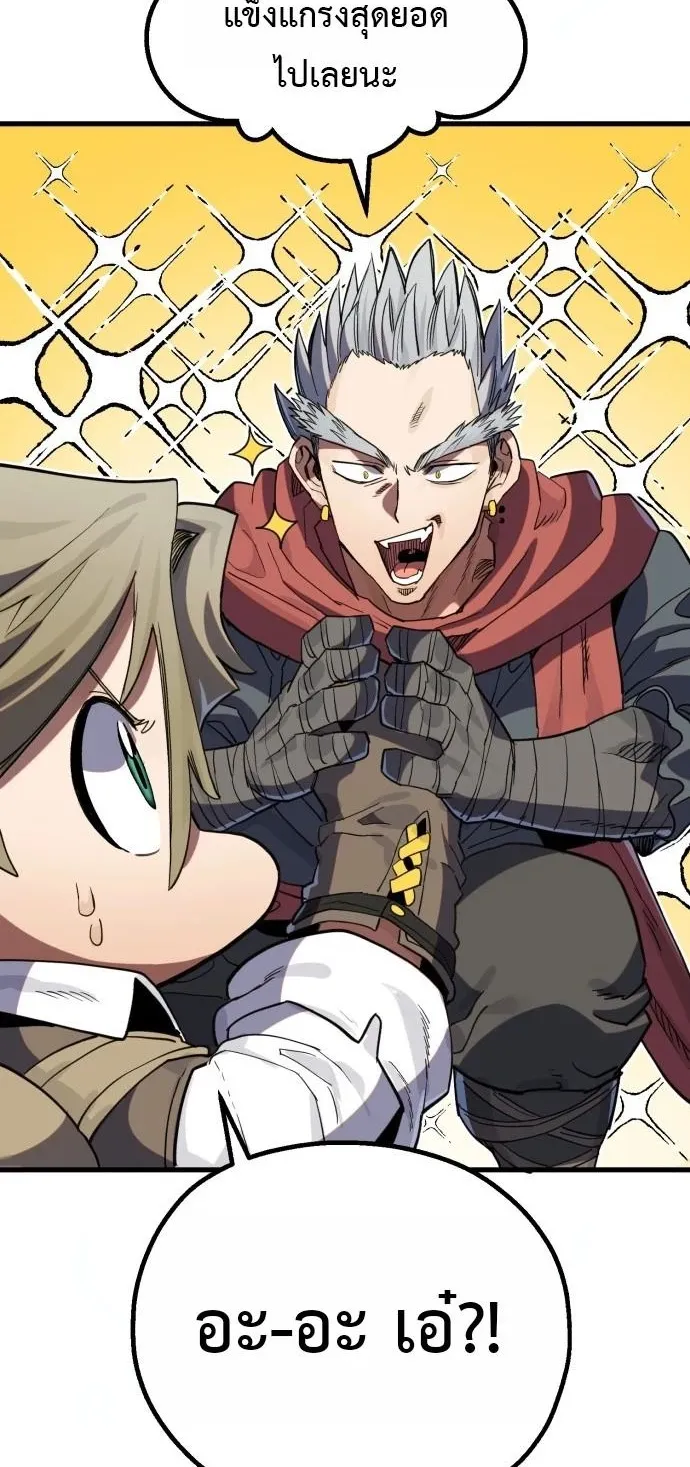 The Hero of the Heart Sword ตอนที่ 15 หน้า 47