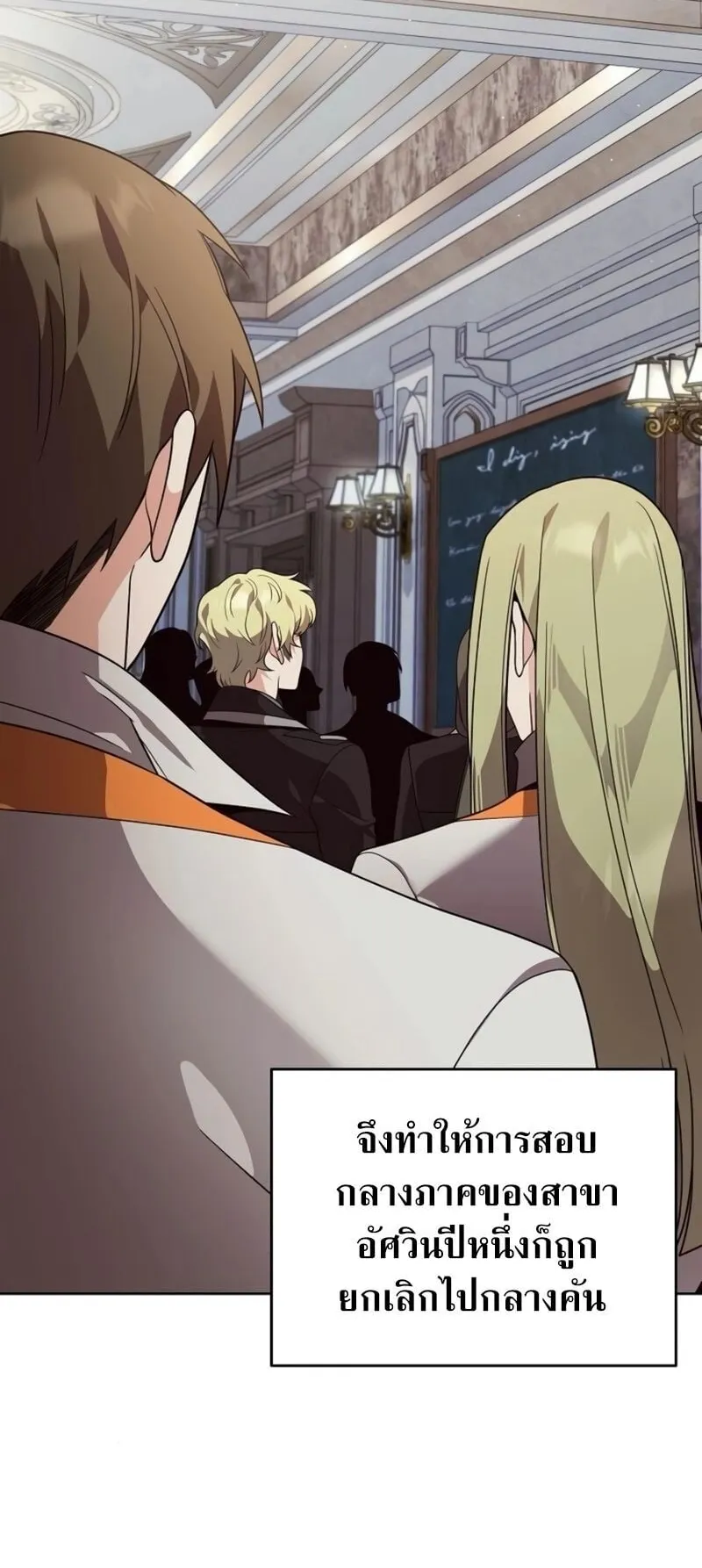 A Cadet Becomes a Prophet ตอนที่ 13 หน้า 38
