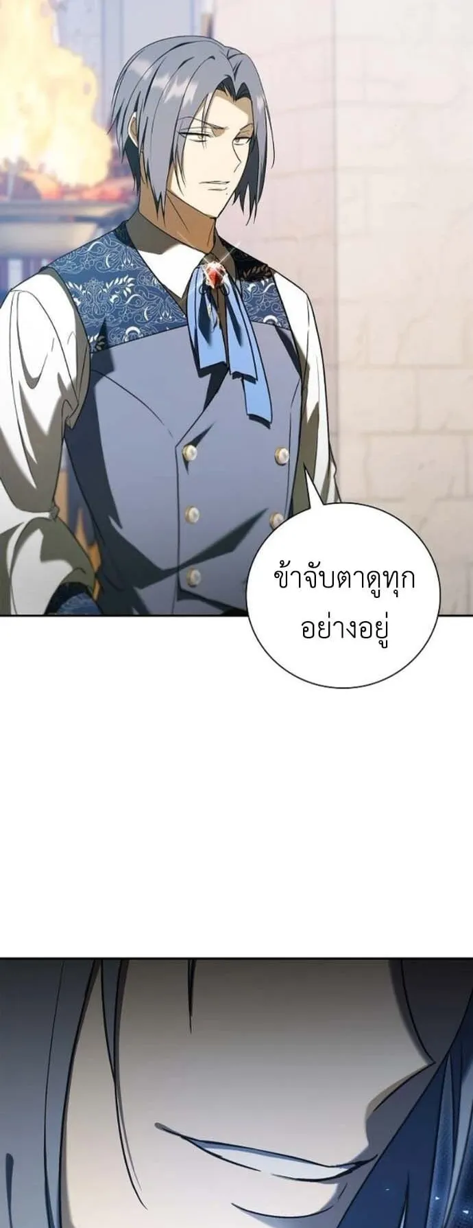 I Was Reincarnated as the Third Son of a Duke ตอนที่ 7 หน้า 23