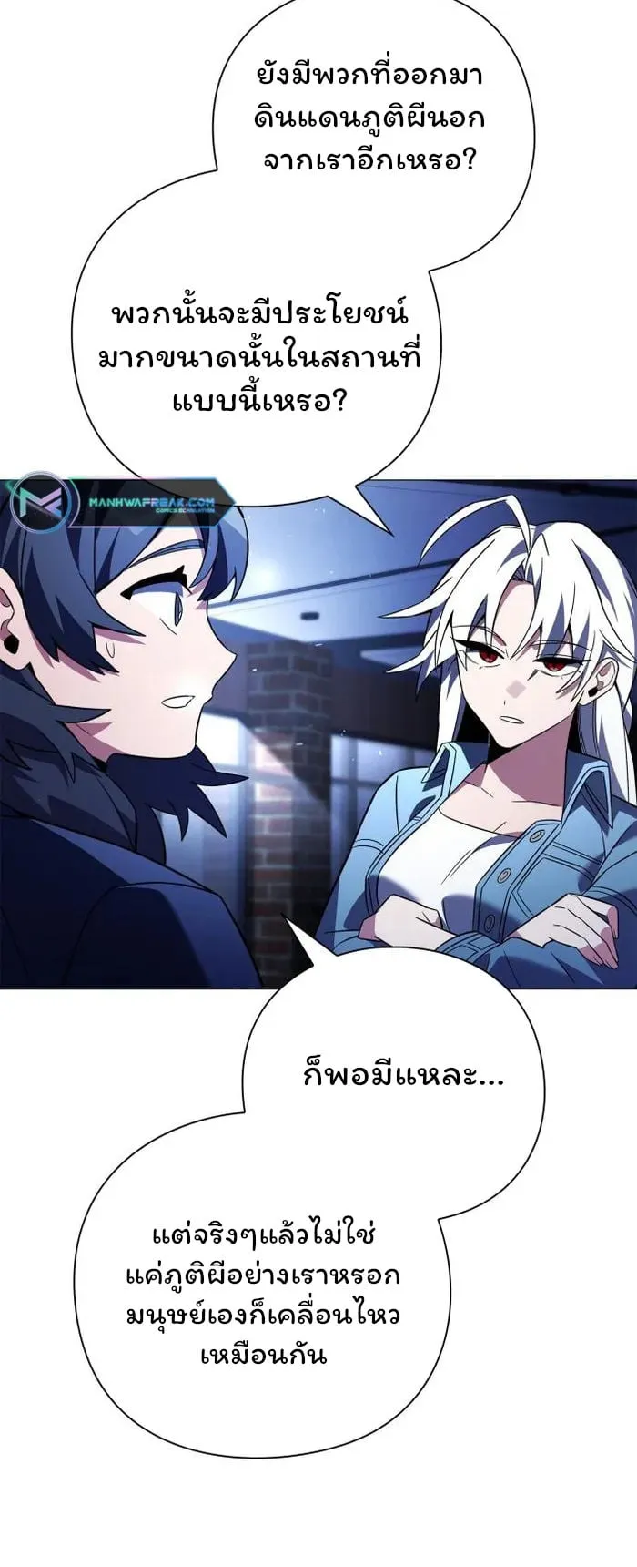 Night of the Ogre ตอนที่ 23 หน้า 59