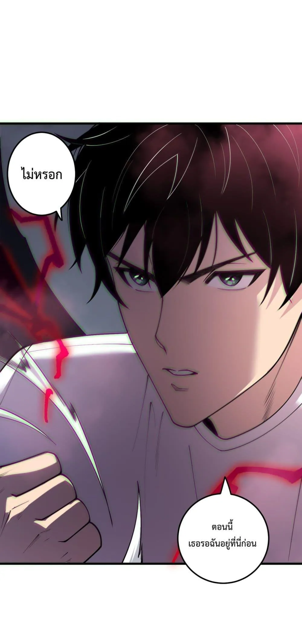 Disastrous Necromancer ตอนที่ 181 หน้า 17