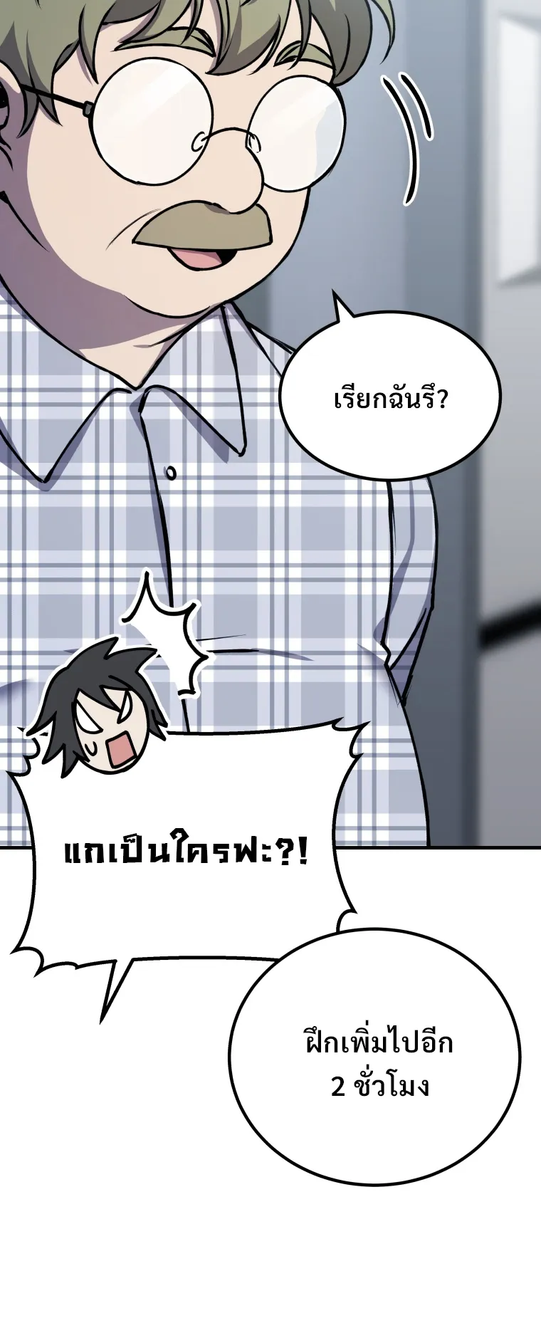 Poison-Eating Healer ตอนที่ 7 หน้า 12