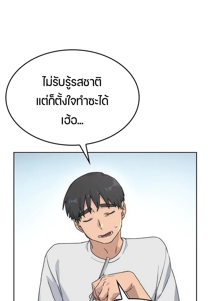 Healing Life Through Camping In Another World ตอนที่ 2 หน้า 63