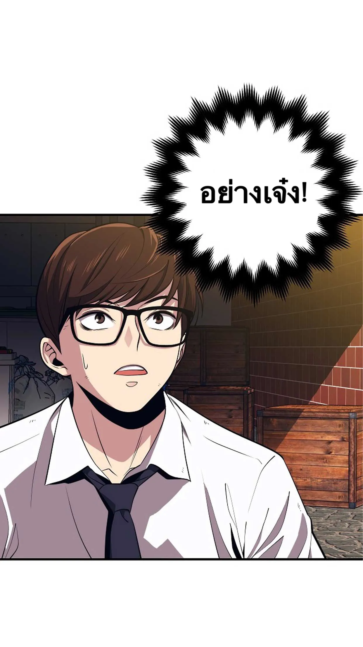 Seoul Station’s Necromancer ตอนที่ 2 หน้า 4
