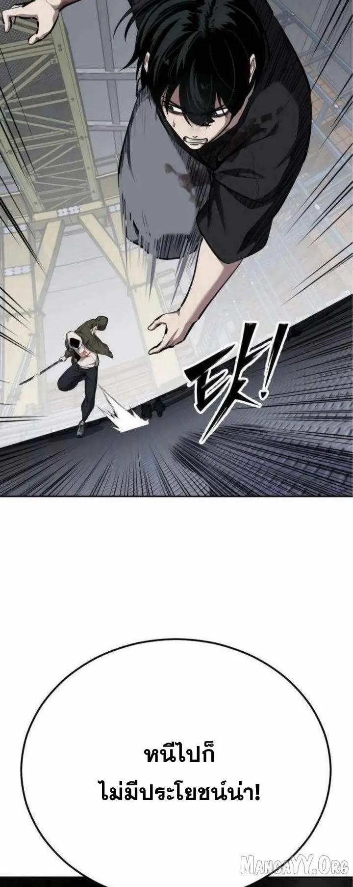 Resurrection Boy ตอนที่ 12 หน้า 24