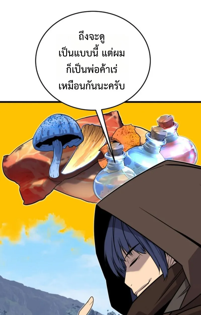 Player of a Fallen Noble Family ตอนที่ 18 หน้า 49