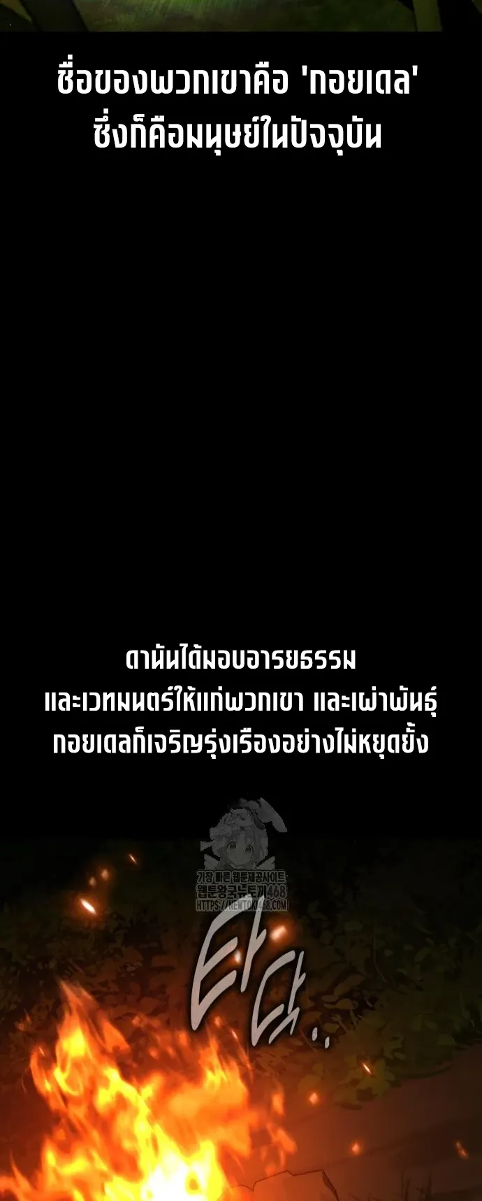 I Killed an Academy Player ตอนที่ 82 หน้า 10