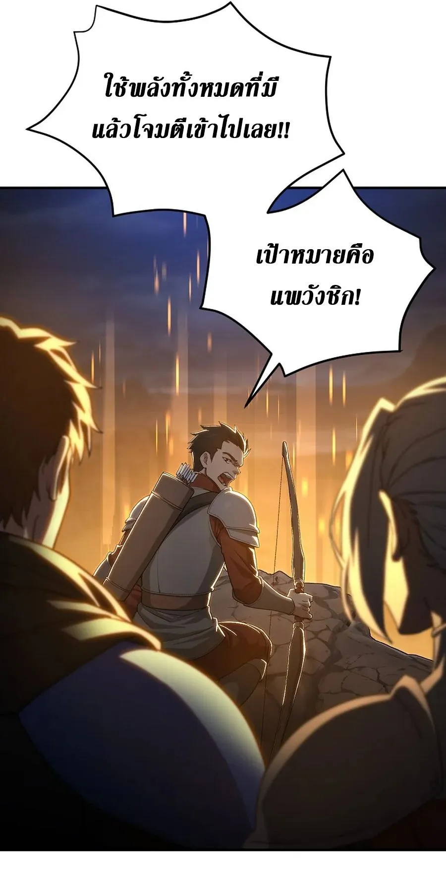 The Ultimate Tank ตอนที่ 1 หน้า 133