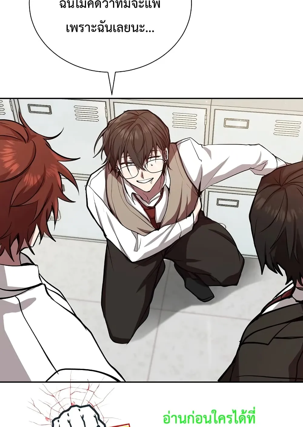 My School Life Pretending To Be a Worthless Person ตอนที่ 1 หน้า 45
