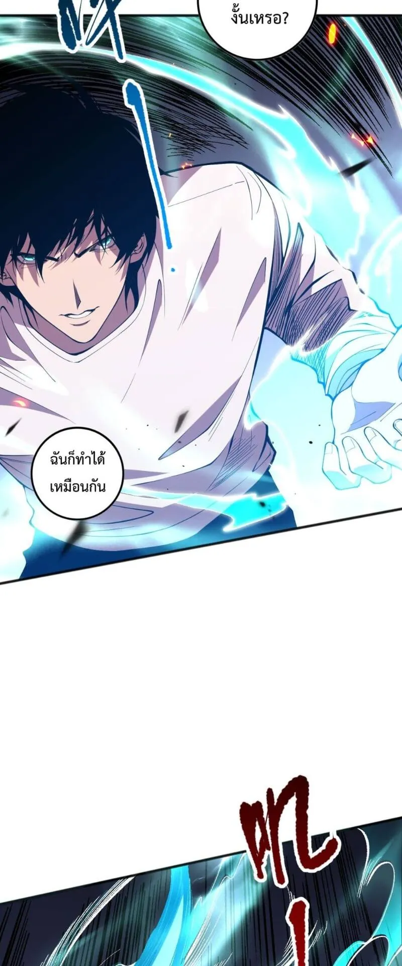 Disastrous Necromancer ตอนที่ 98 หน้า 31