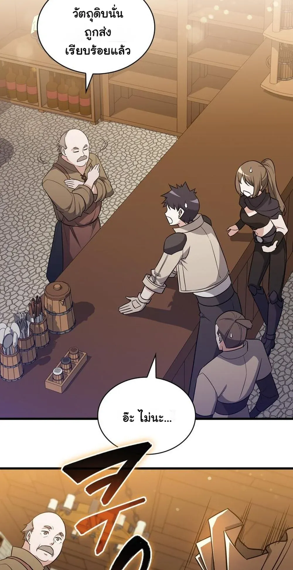 I Became the Academy Villain’s Daughter ตอนที่ 9 หน้า 30