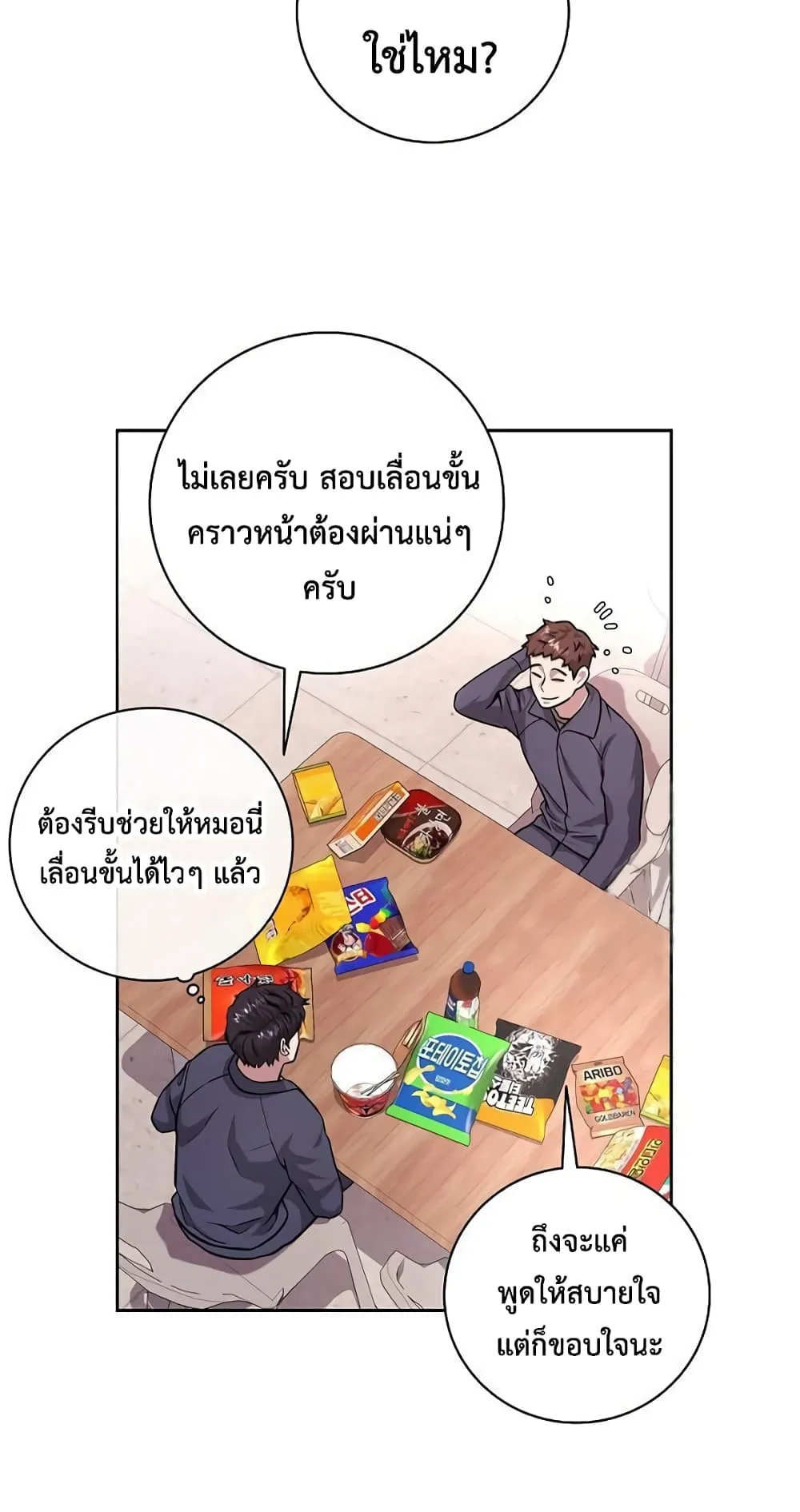 The Dark Mage’s Return to Enlistment ตอนที่ 9 หน้า 29