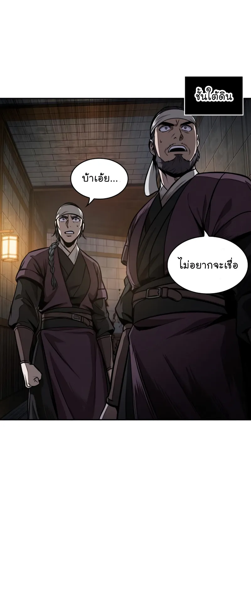 Nano Machine Chapter 108 หน้า 31